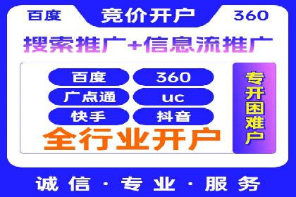 百度推广代理助力中小企业快速发展的故事